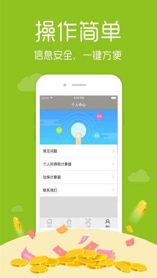 分期侠app  v1.0图3