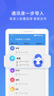 wifi换机助手最新版本下载安卓手机  v1.2.0图2