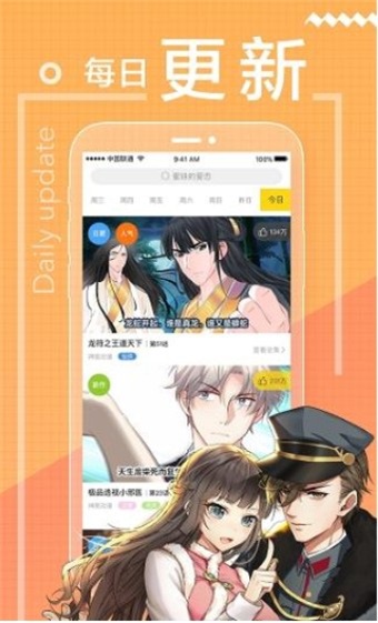 98漫画网app