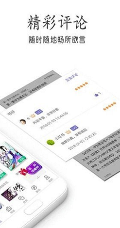 海底阅读安卓版  v7.55图1