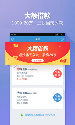 八荒快贷app  v1.0图2