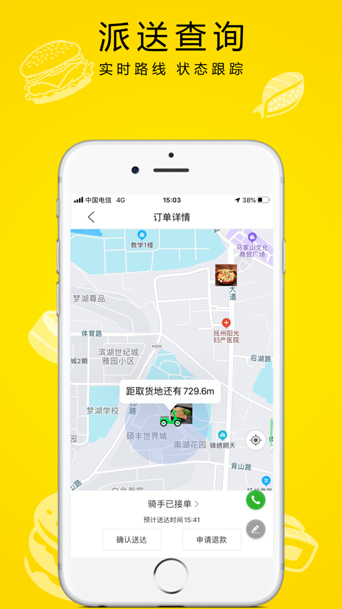 快跑鸭外卖最新版下载官网安装  v1.0.0图1