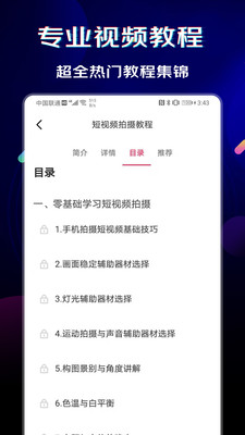 闪电素材下载app苹果版安装  v1.0.6图1