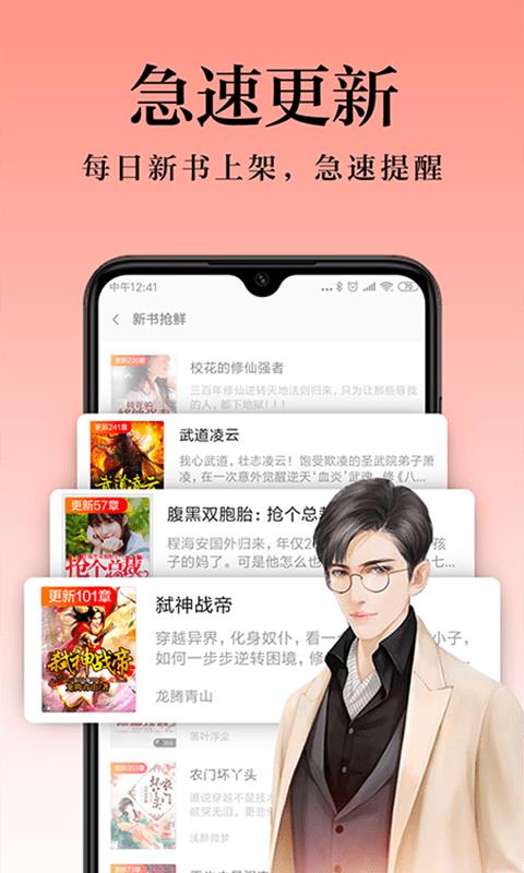 米阅读家长版app  v6.2.3.2图3