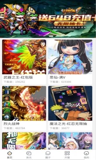 福利手游盒免费版  v1.0.0图4