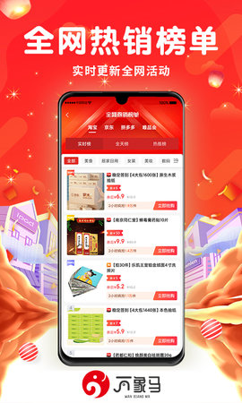 万象马  v1.0.8图2