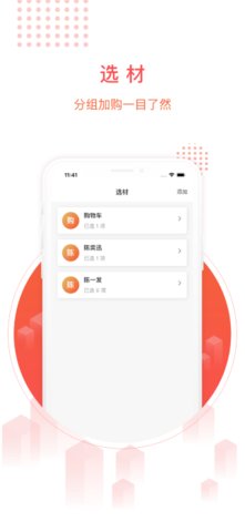 千仓汇  v2.2.1图1