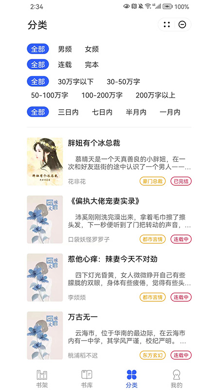 美好阅读app  v1.0图2