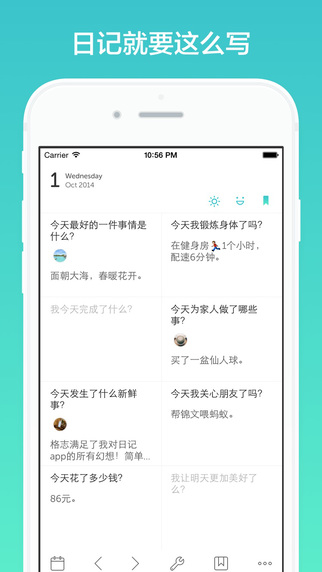 格志日记官网  v1.0.0图4