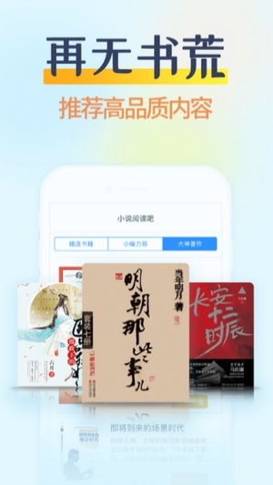 香糖小说免费阅读安卓版  v1.0.5图2