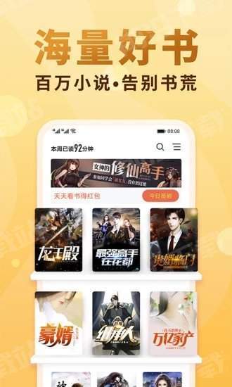 香语小说全文免费免费版  v3.16.01图1