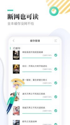 夜妖娆小说安卓版  v7.55图2