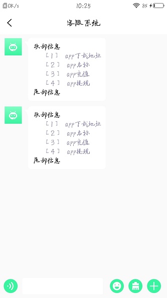 佑聊最新版  v1.0.0图2