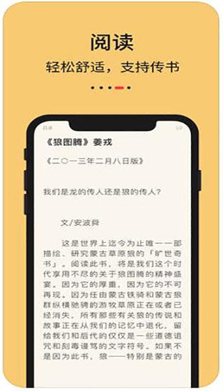 知轩藏书精校版txt  v1.0.0图3