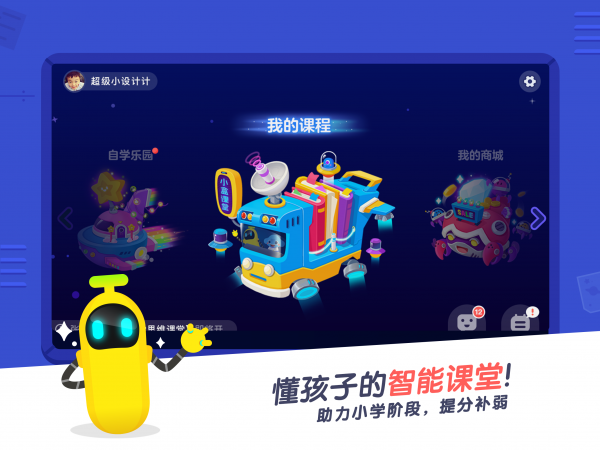 小盒课堂新版app免费下载安装苹果  v3.5图4