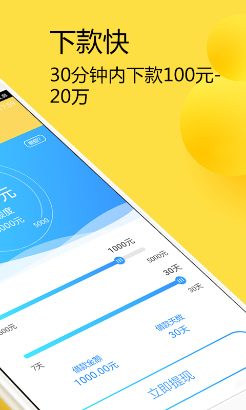 蜂鸟易贷最新版  v1.0图3