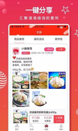 樱桃线报  v2021.1.2图1