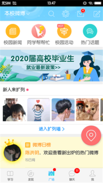 福软通官网下载  v3.5.9图4