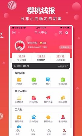 樱桃线报  v2021.1.2图3