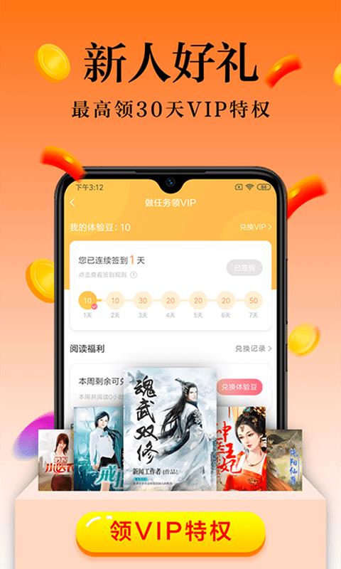 米阅读家长版app