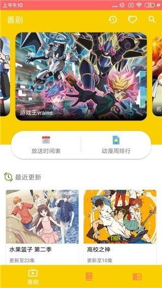 动漫社最新版  v1.0.1图1