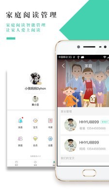 柚书免费版  v1.0.2图1