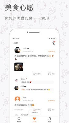 致小时光安卓版  v1.0.0图1