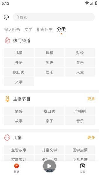 听书吧app手机版下载ios