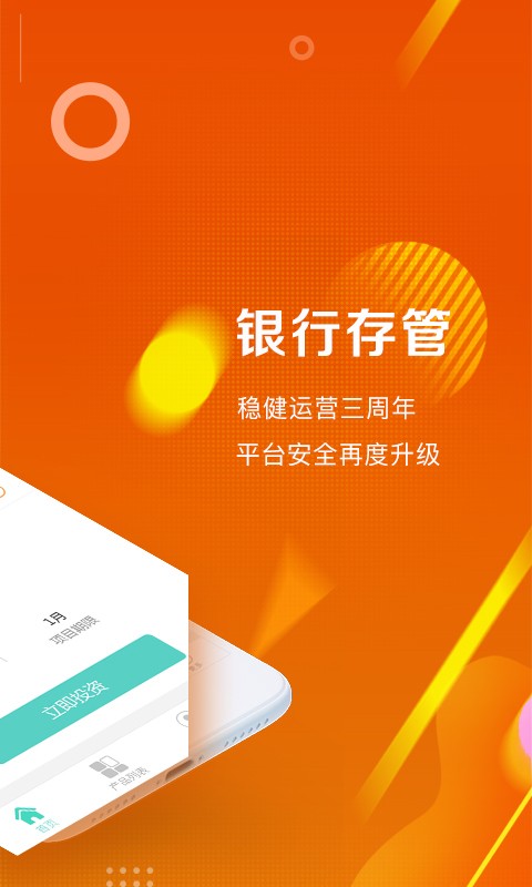 果树财富app下载  v1.0图2