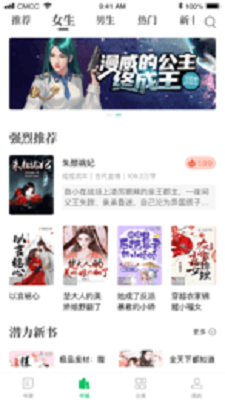 烽火中文风语在线  v5.2.1图1