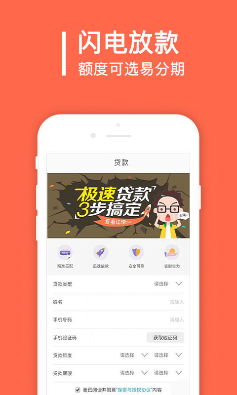 秒借贷app官方下载最新版本安卓手机  v1.6.2图1