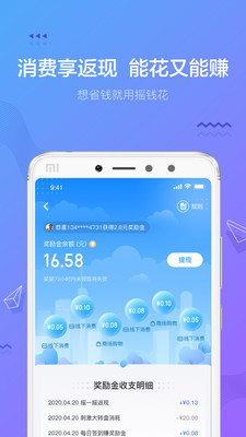 摇钱花app下载安卓版苹果版免费安装  v2.12.0图4