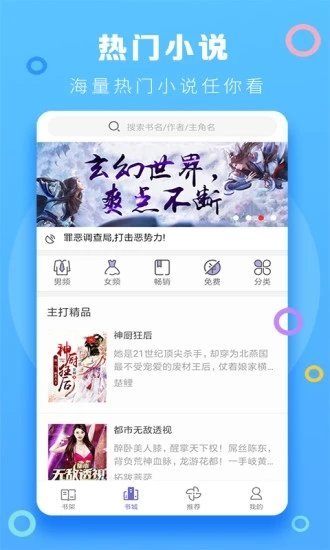 逢暮春小说网盘资源下载  v1.0.1图2