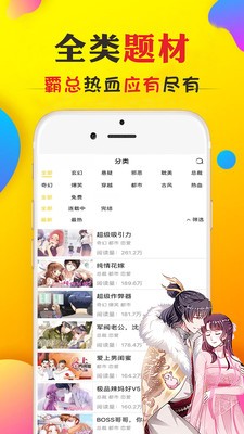 甜漫画免费版  v5.0.0图2