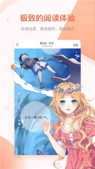 奇迹猫漫画手机版下载免费阅读全文小说  v1.0.0图1