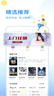 顶点笔趣阁官网  v6.8图3