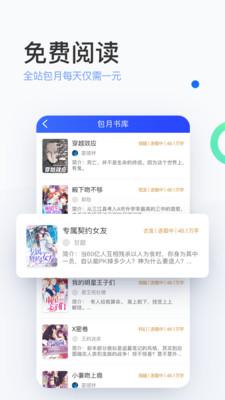 陌上小说软件免费阅读全文无弹窗  v6.0.25.2图1