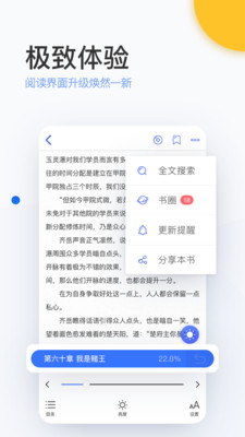 陌上小说软件下载免费阅读无弹窗全文  v6.0.25.2图2