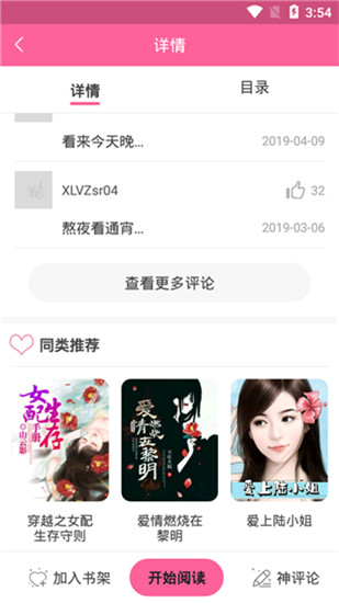 奇迹猫漫画下载安装手机版免费  v1.0.0图3