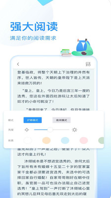 顶点笔趣阁官网  v6.8图2