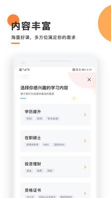 天天轻松学视频下载  v1.6.1图3