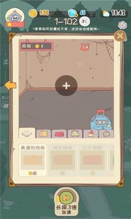 房东是魔王勇者一边去  v1.0.1图2