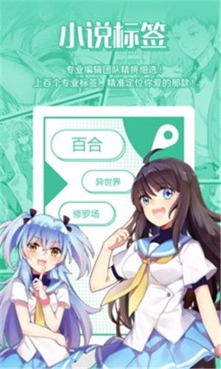 甜蜜禁忌漫画安卓版下载安装苹果手机  v1.3.0图4