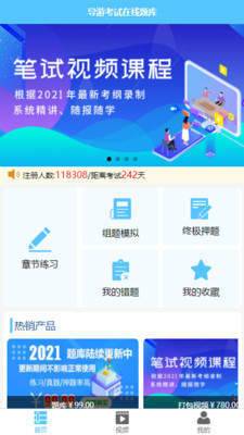 导游佐题库最新版  v1.0图2