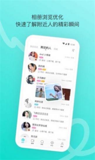 千妹约会手机版下载安装最新版  v1.0.8图1