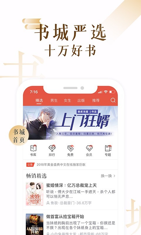 17k小说网下载电子书下载  v7.3.2图1