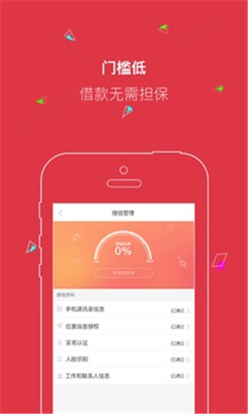 海桐分期免费版  v1.0图2