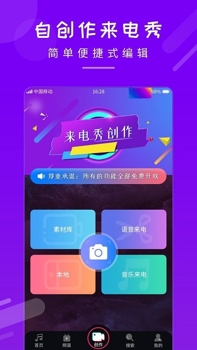 嗨多来电秀app  v1.0.5图3