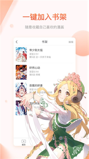 奇迹猫漫画手机版下载免费阅读全文小说  v1.0.0图2