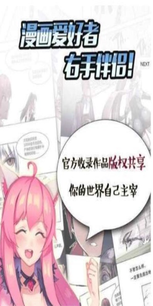 深空漫画安卓版官网下载安装最新版本  v1.0.0图1